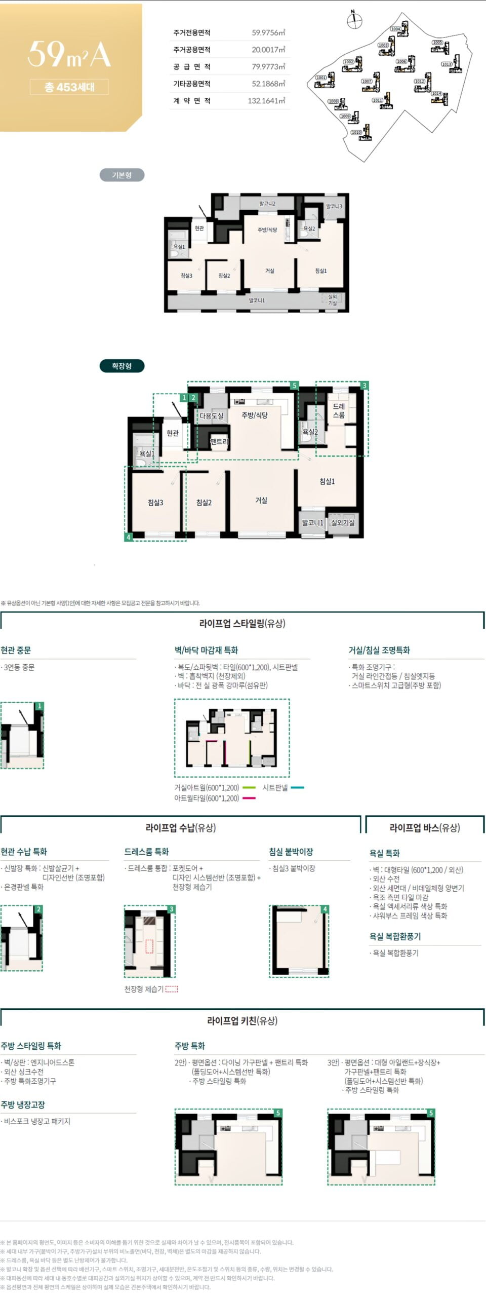 세대안내