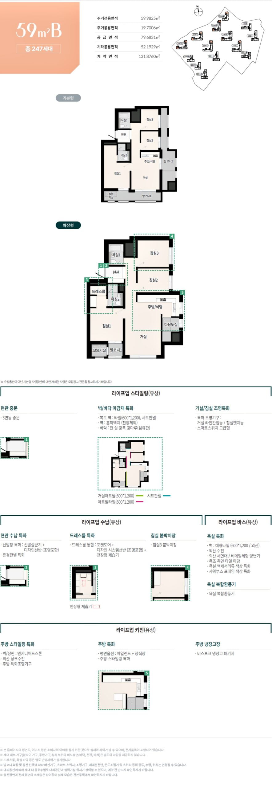 세대안내