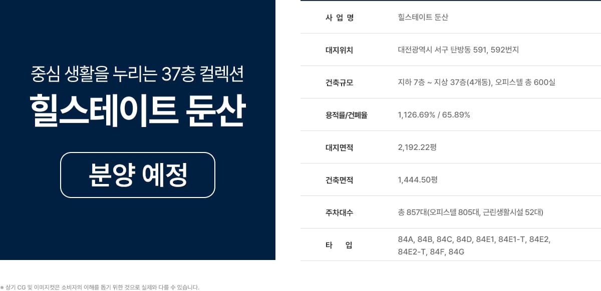 사업개요