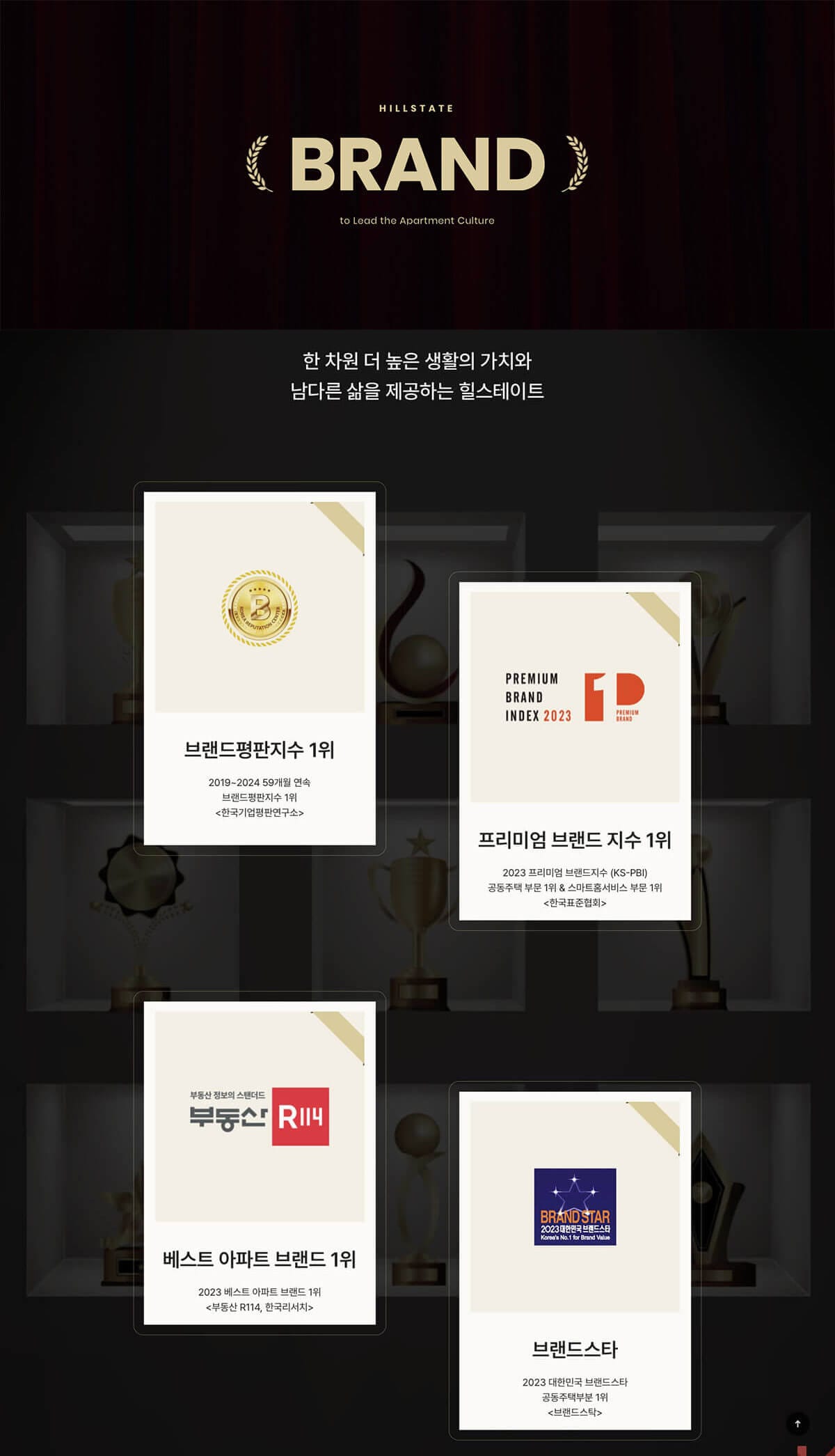 둔산 힐스테이트