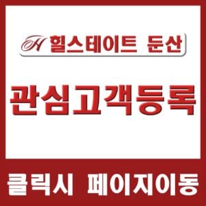 관심고객등록