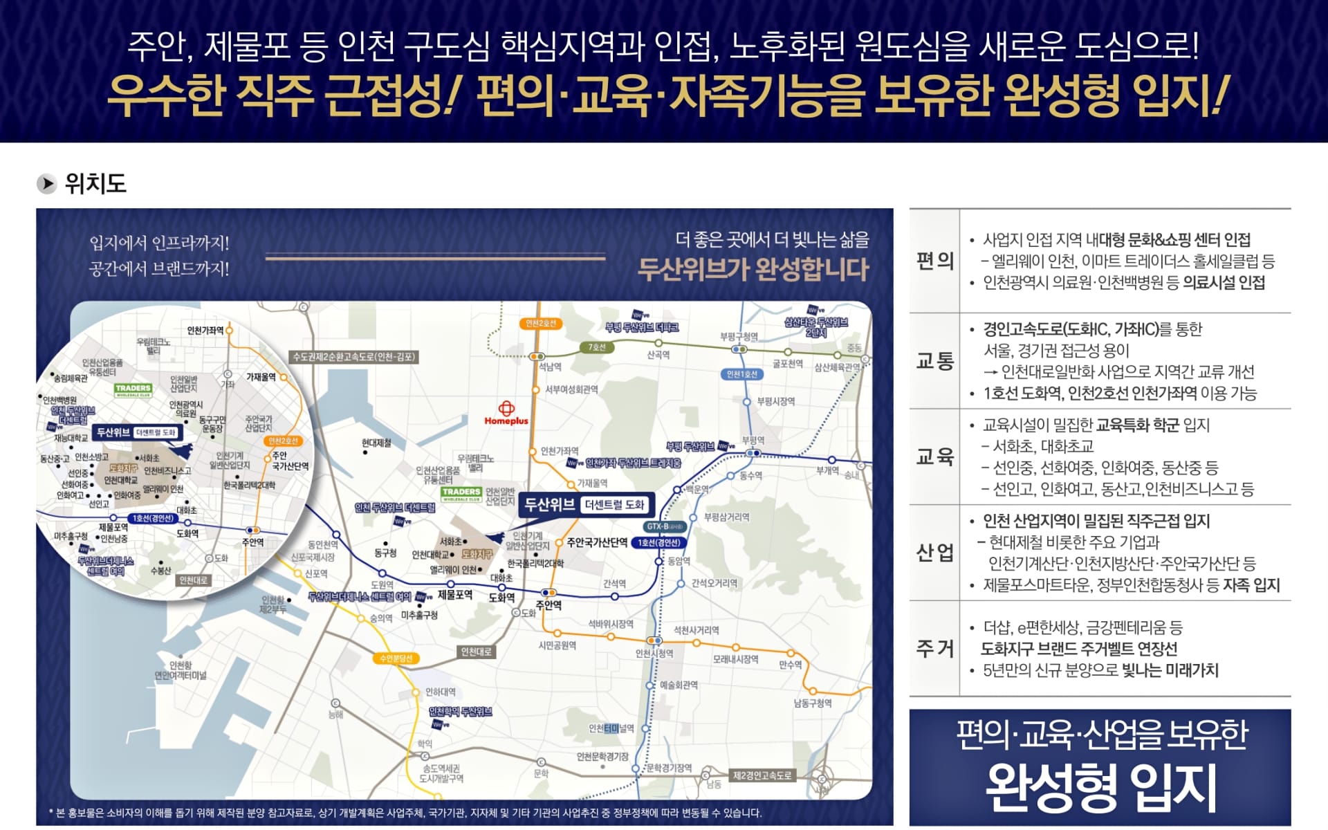 도화 두산위브