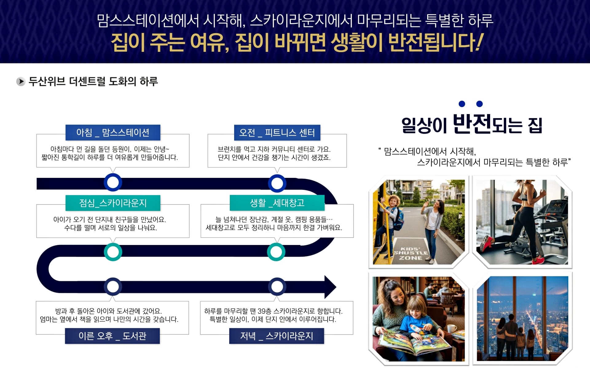 도화 두산위브