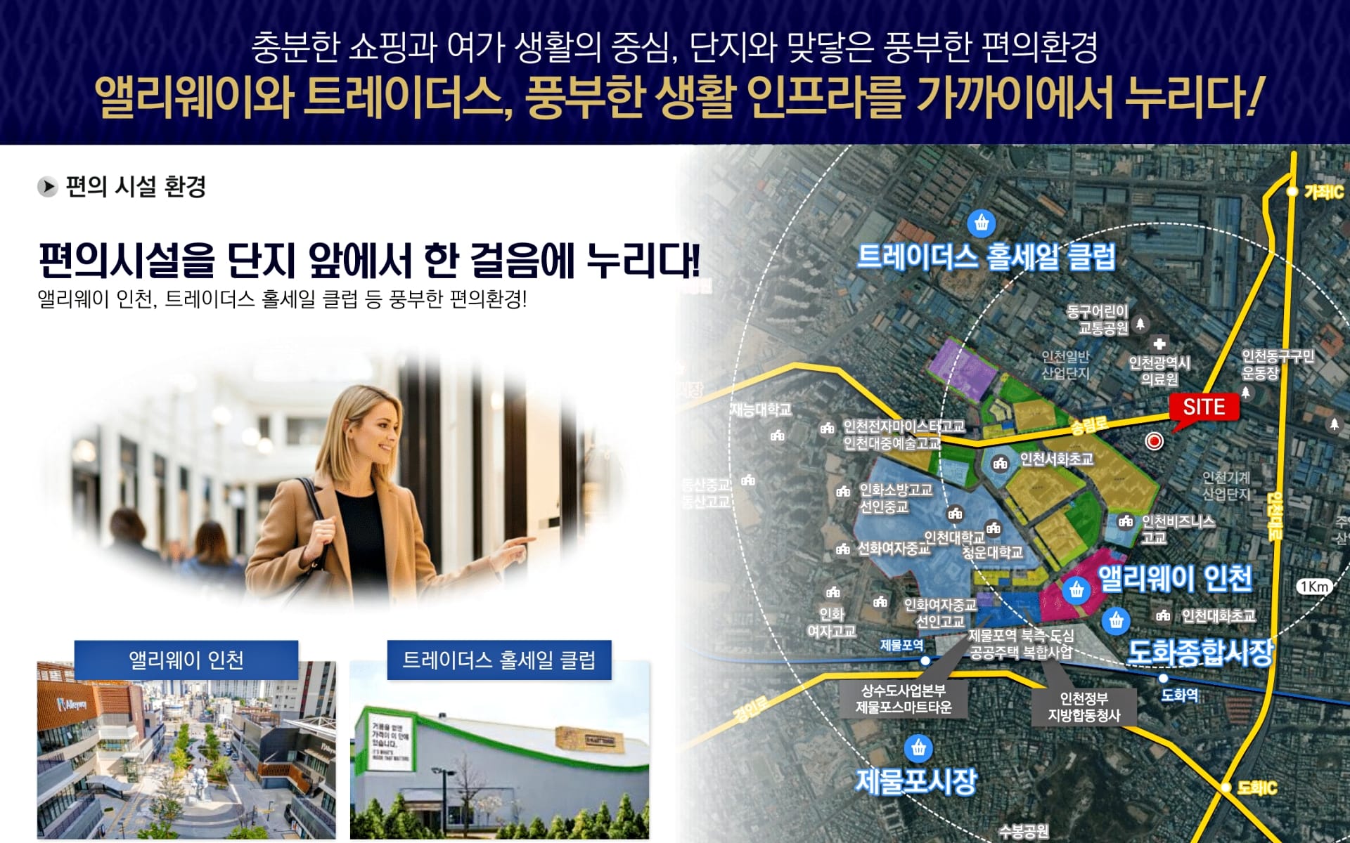 도화 두산위브