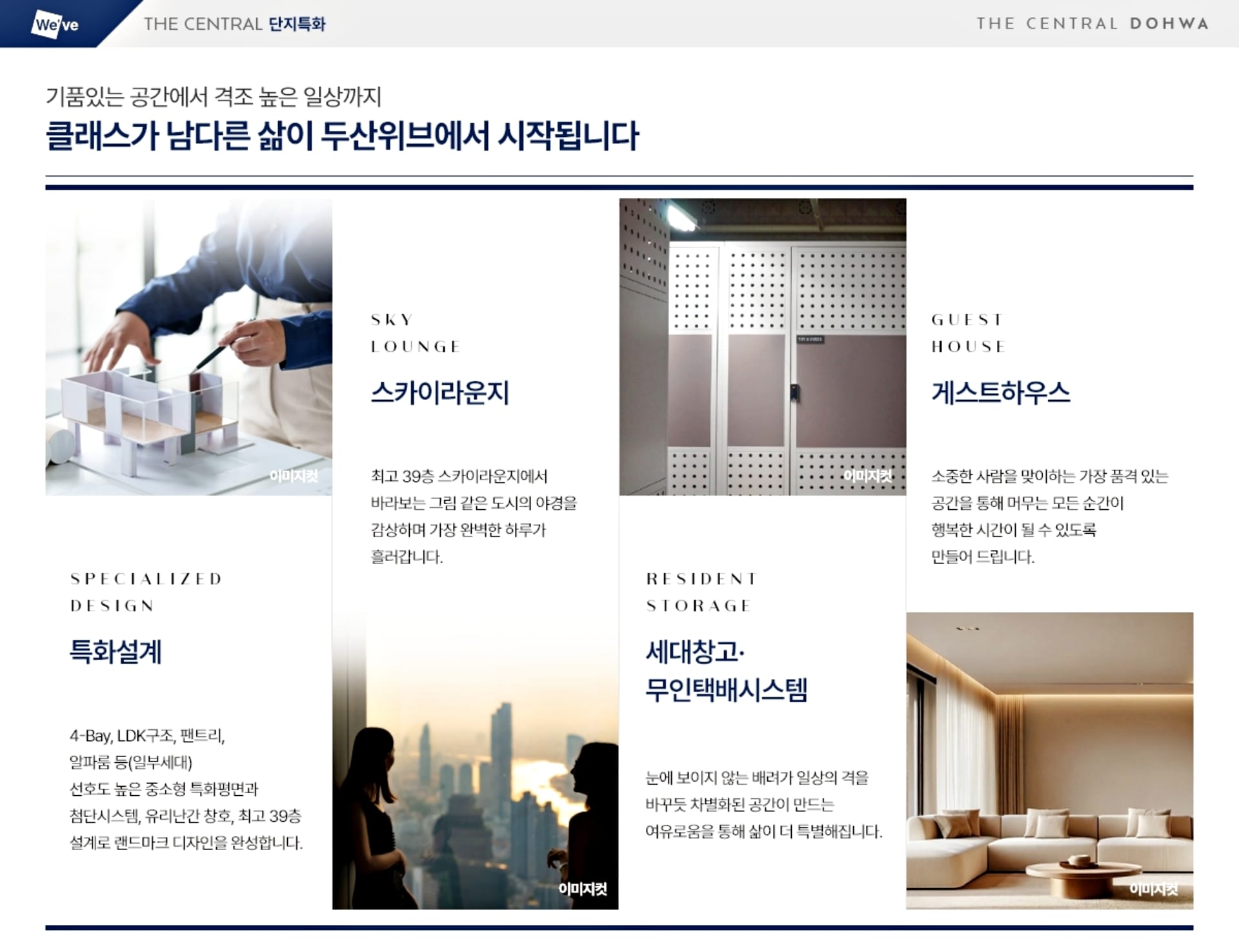 도화 두산위브