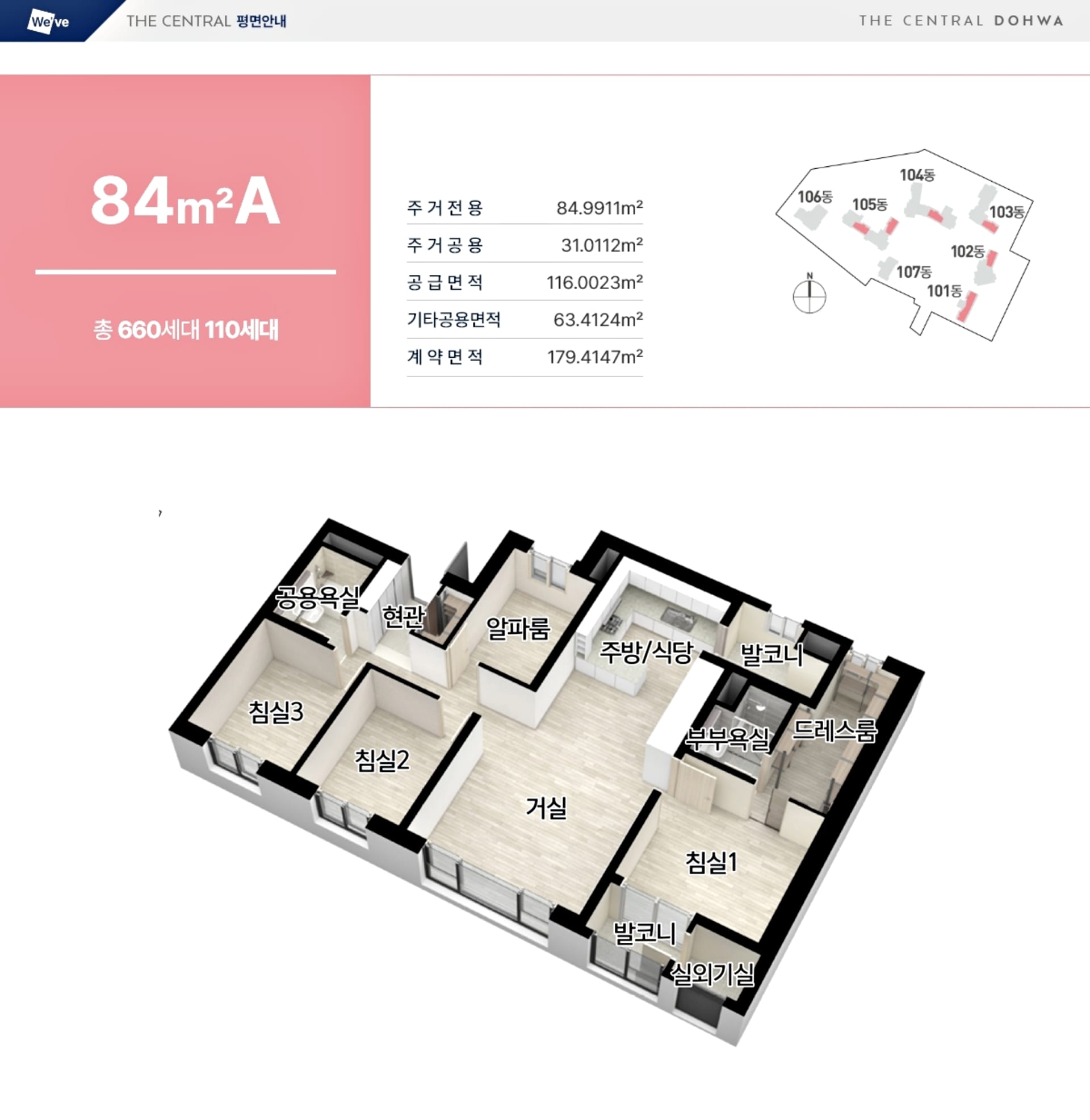 세대안내