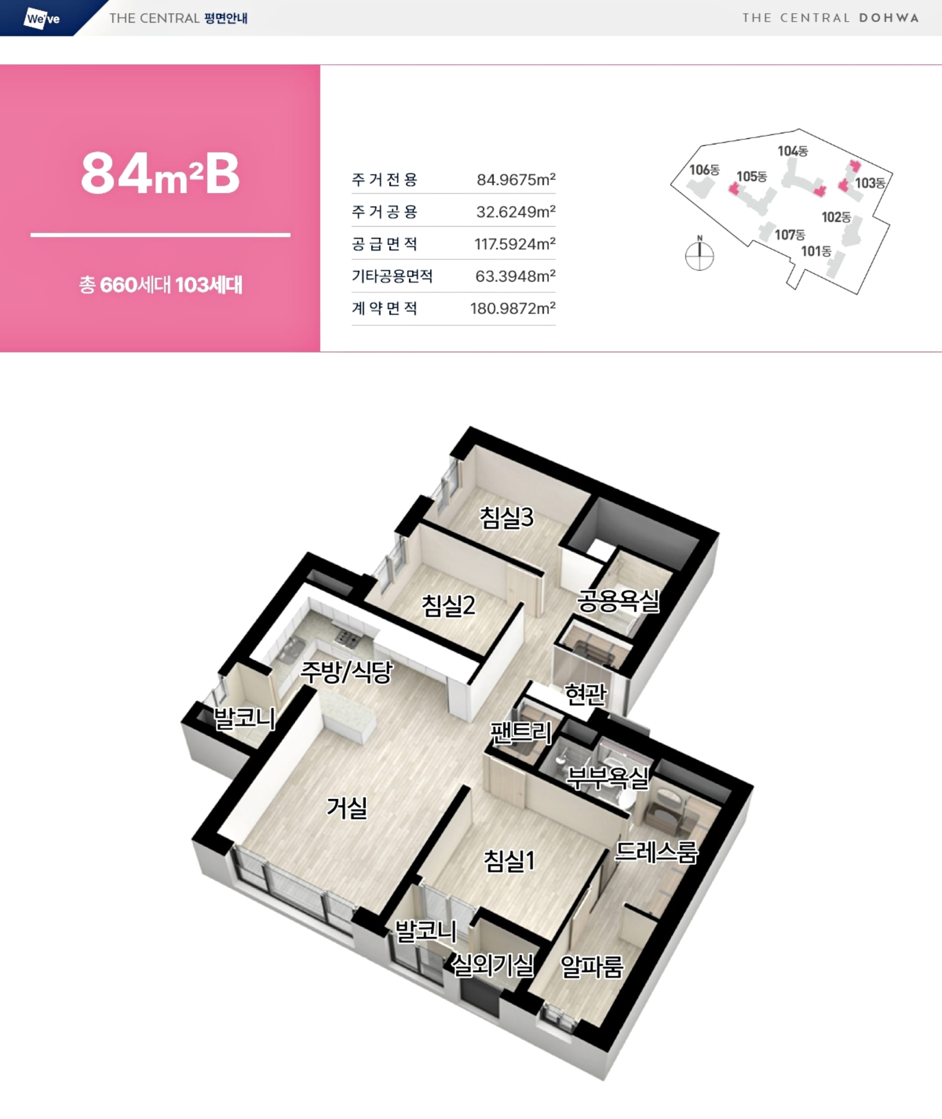 세대안내